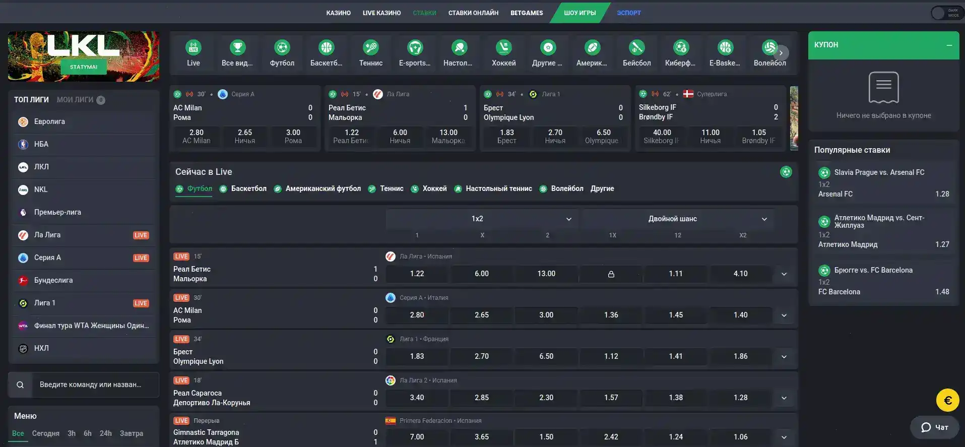 Турнирная таблица и призовые фонды в казино